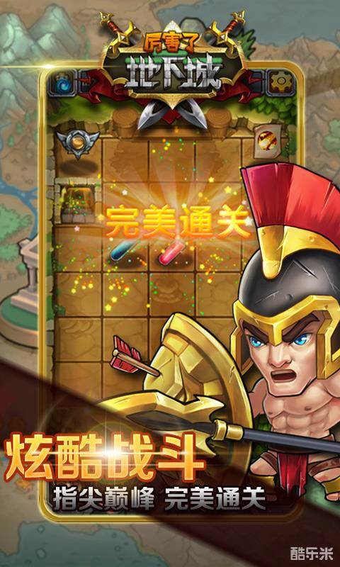 厉害了地下城H5