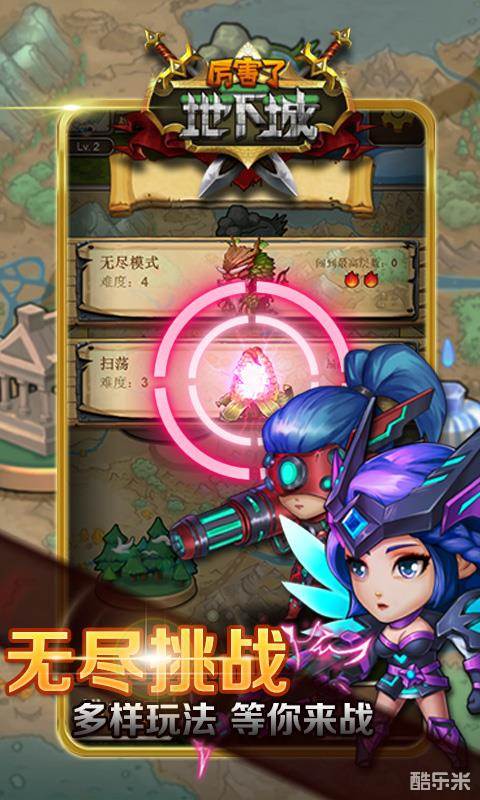 厉害了地下城H5