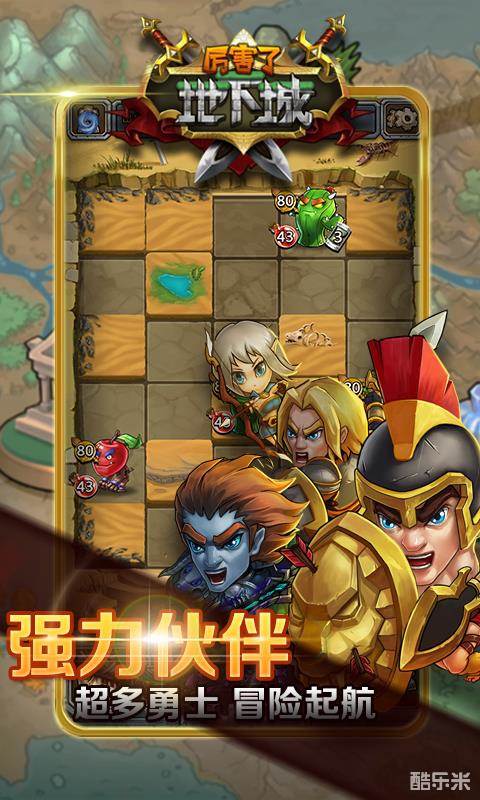 厉害了地下城H5