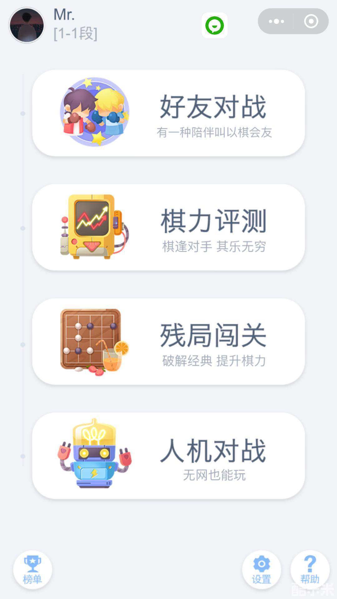 欢乐五子棋腾讯版