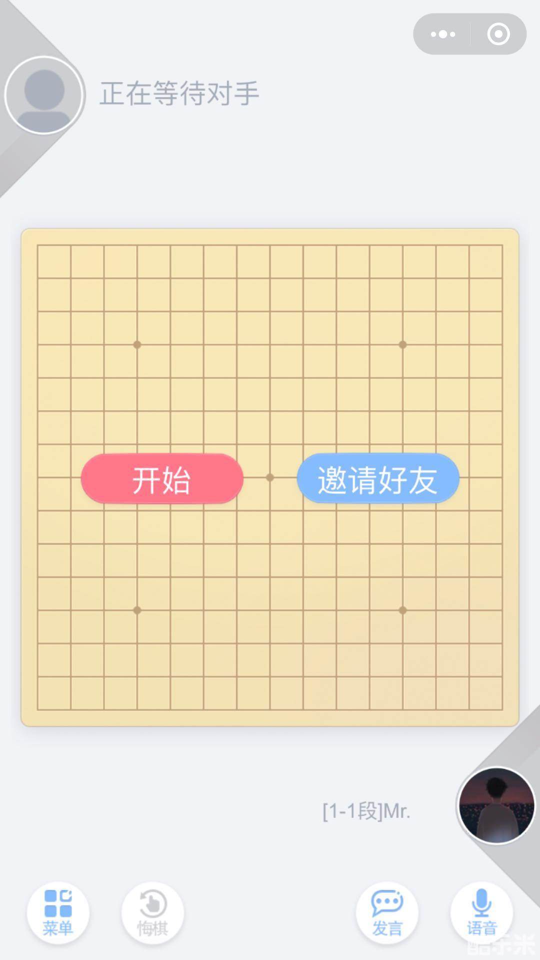 欢乐五子棋腾讯版