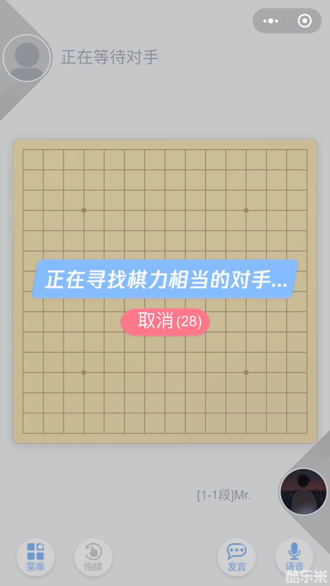 欢乐五子棋腾讯版