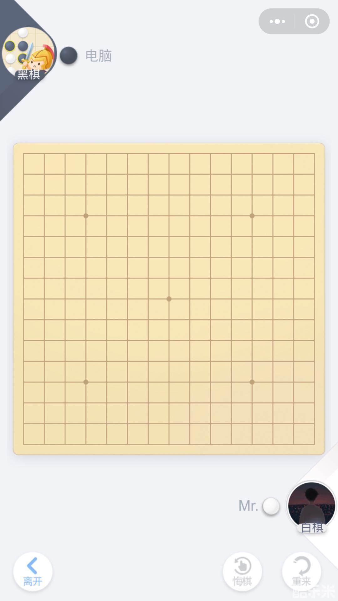 欢乐五子棋腾讯版