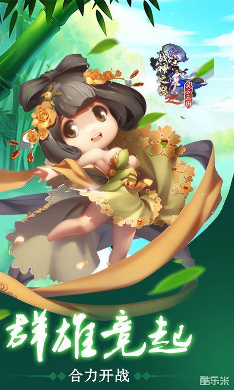 战神之怒H5