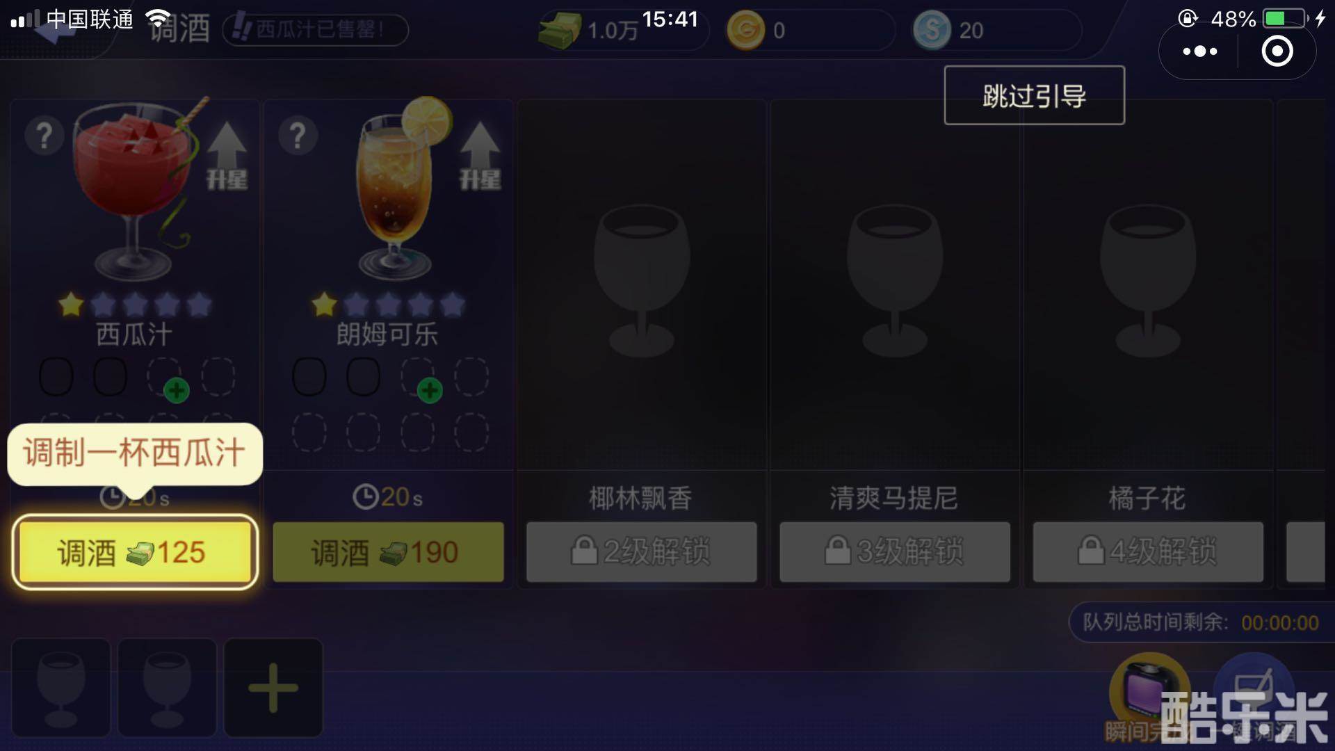 夜店之王:小游戏