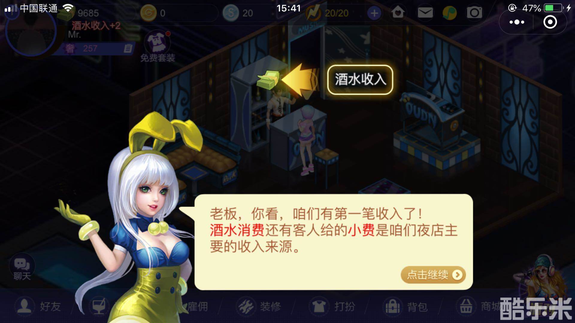 夜店之王:小游戏