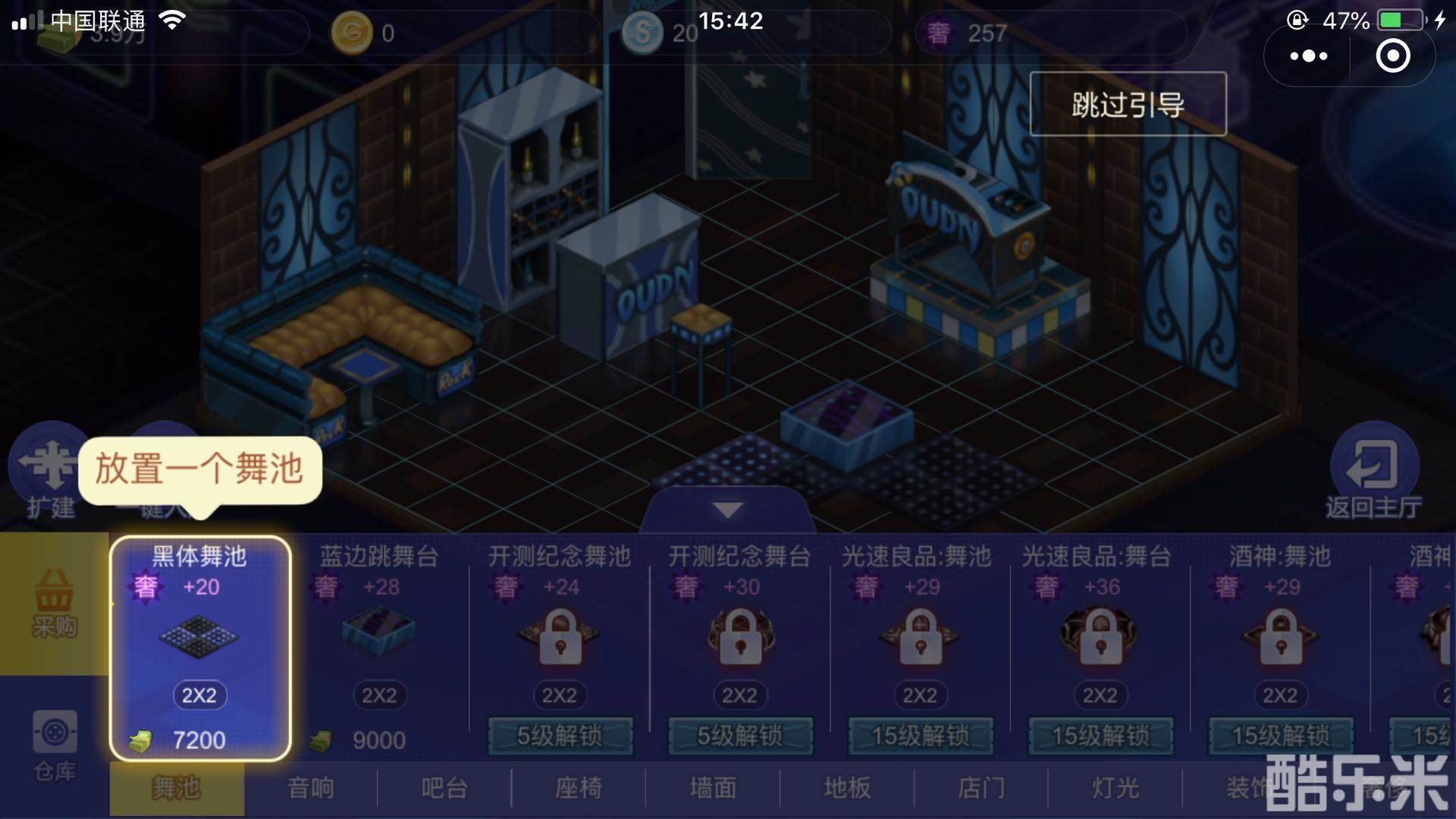 夜店之王:小游戏