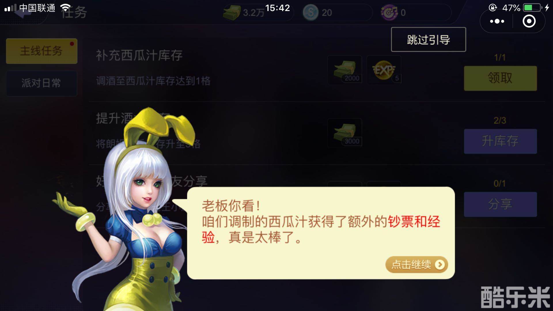 夜店之王:小游戏