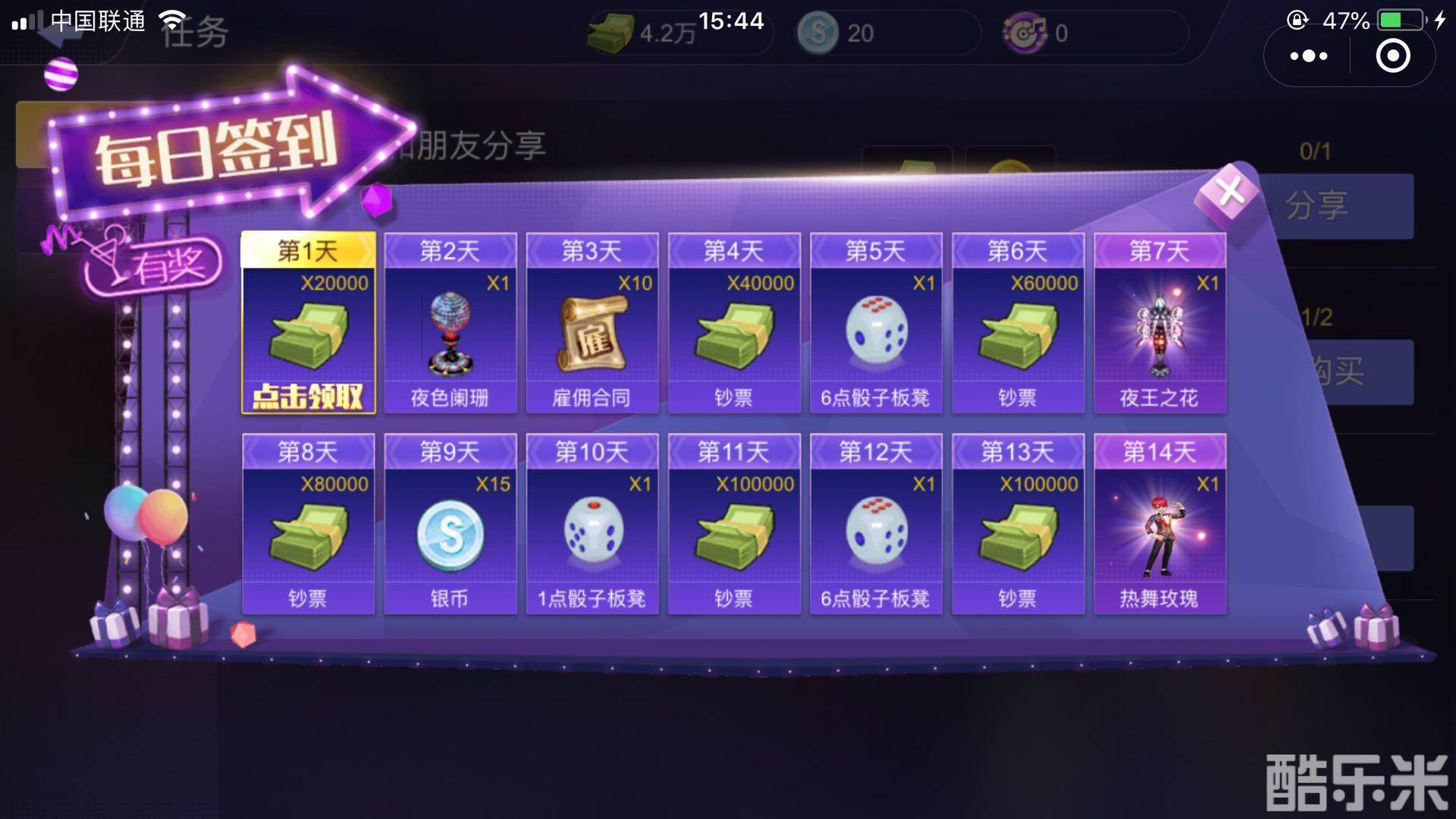 夜店之王:小游戏