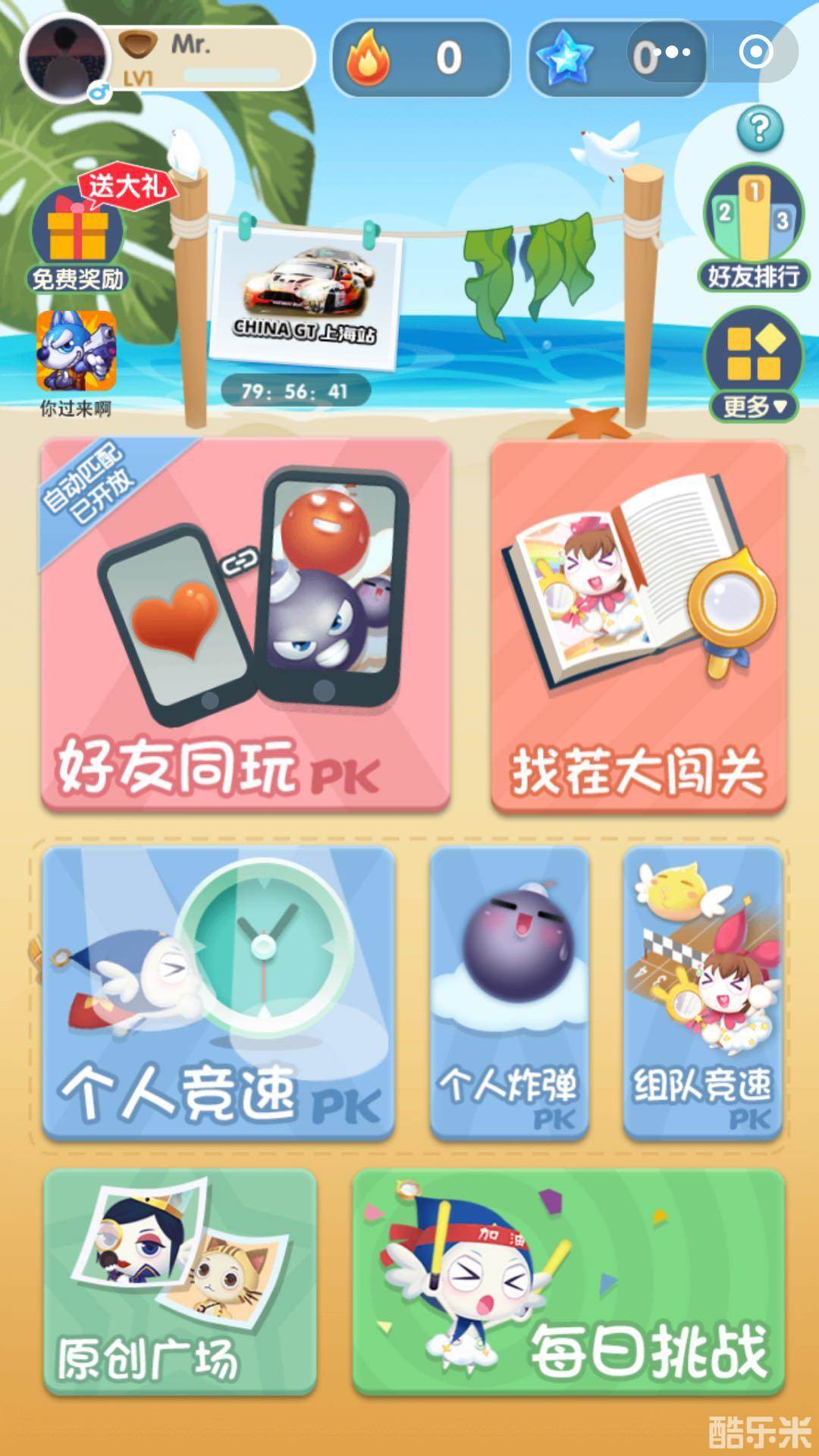 大家来找茬腾讯版