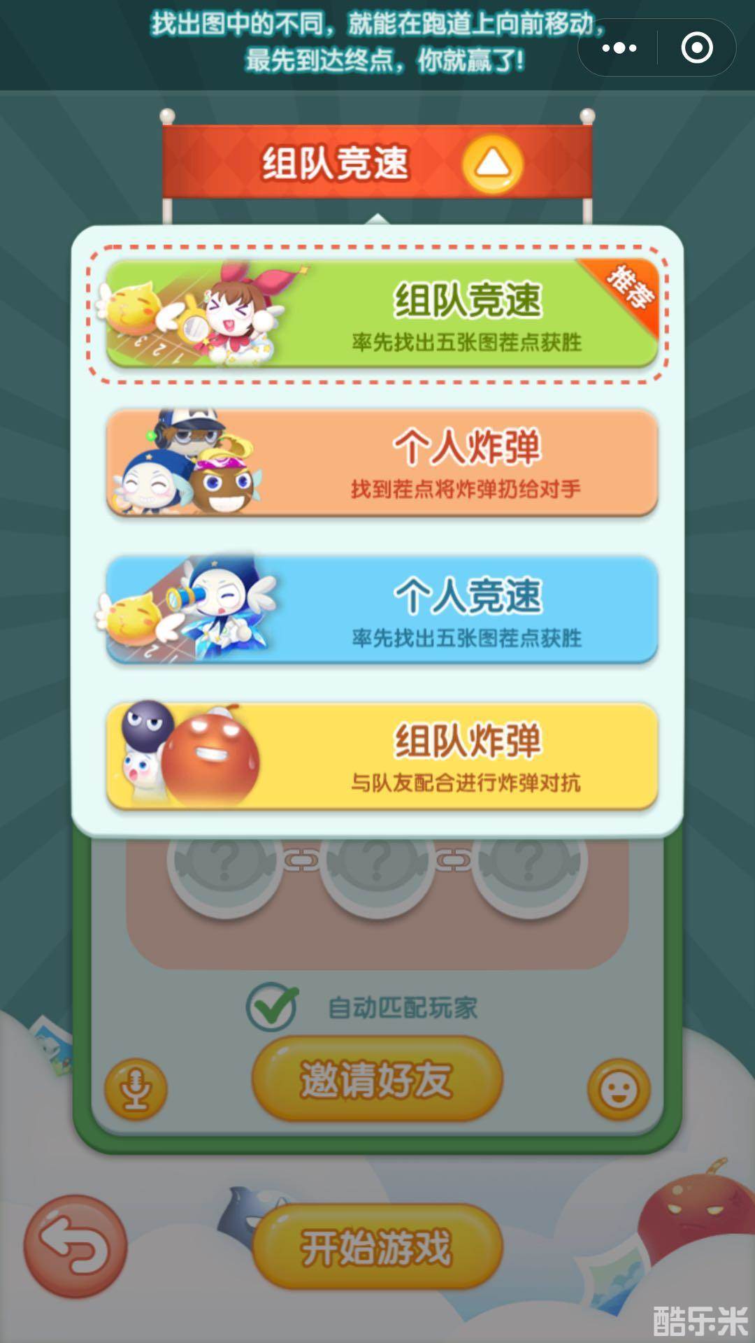 大家来找茬腾讯版