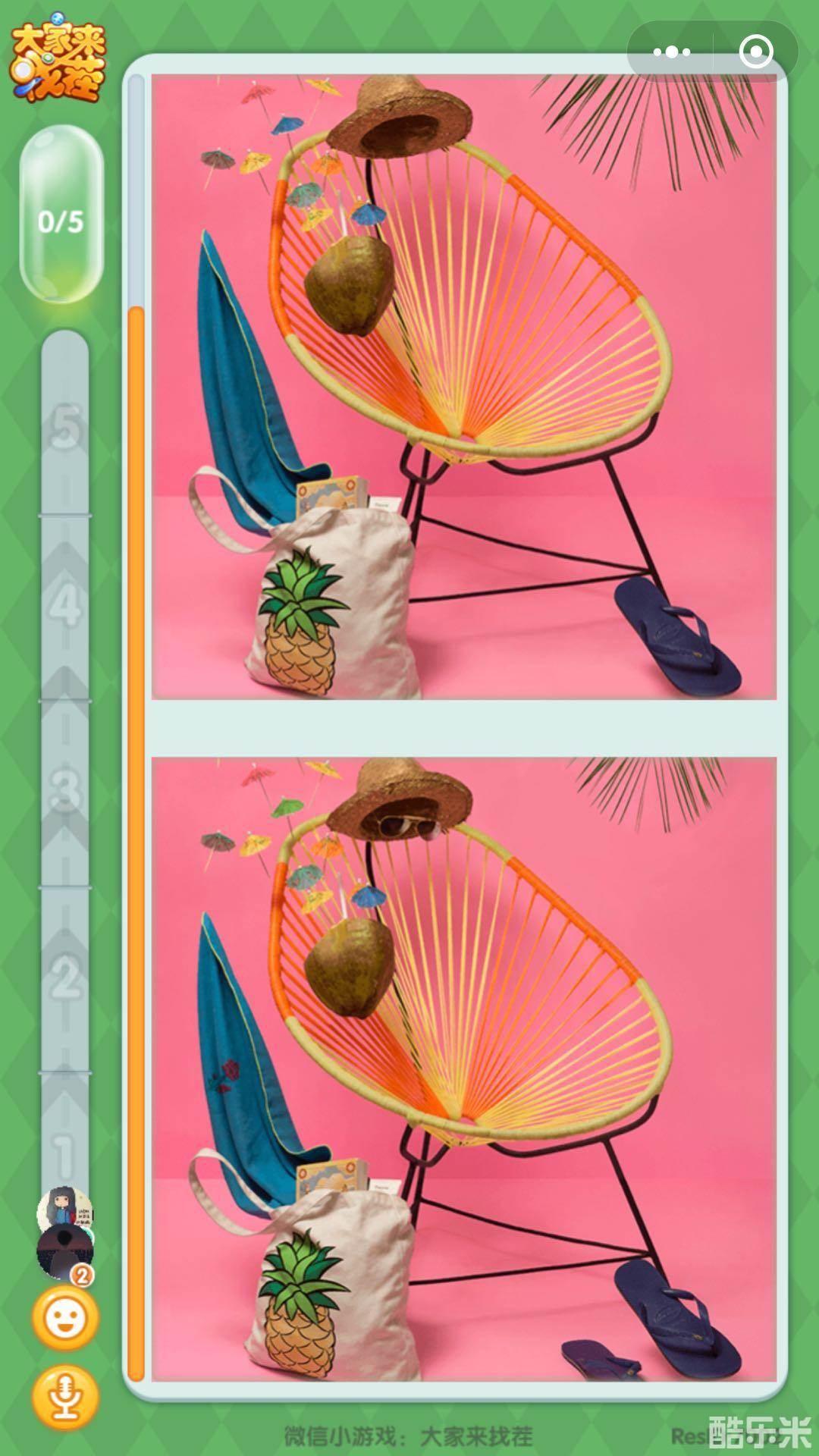 大家来找茬腾讯版