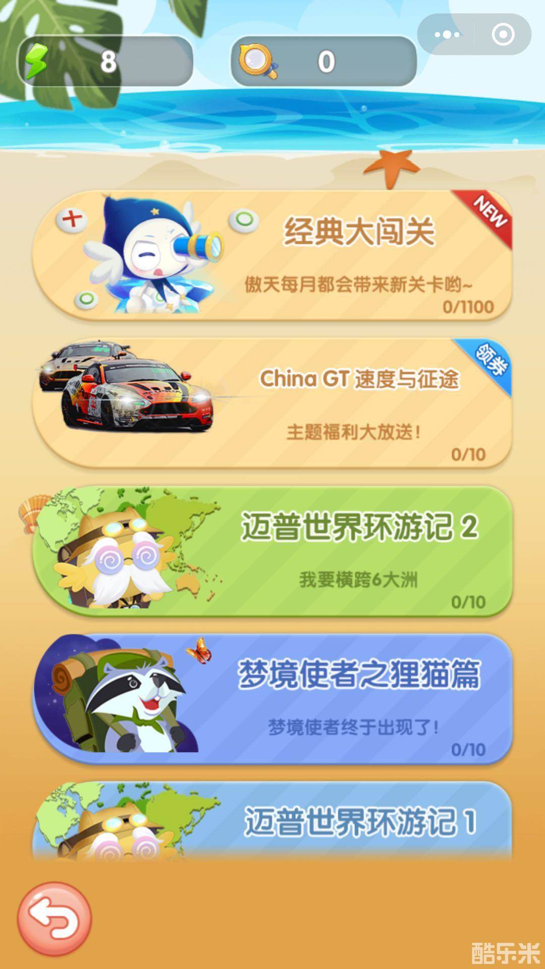 大家来找茬腾讯版