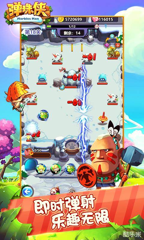 弹珠侠H5