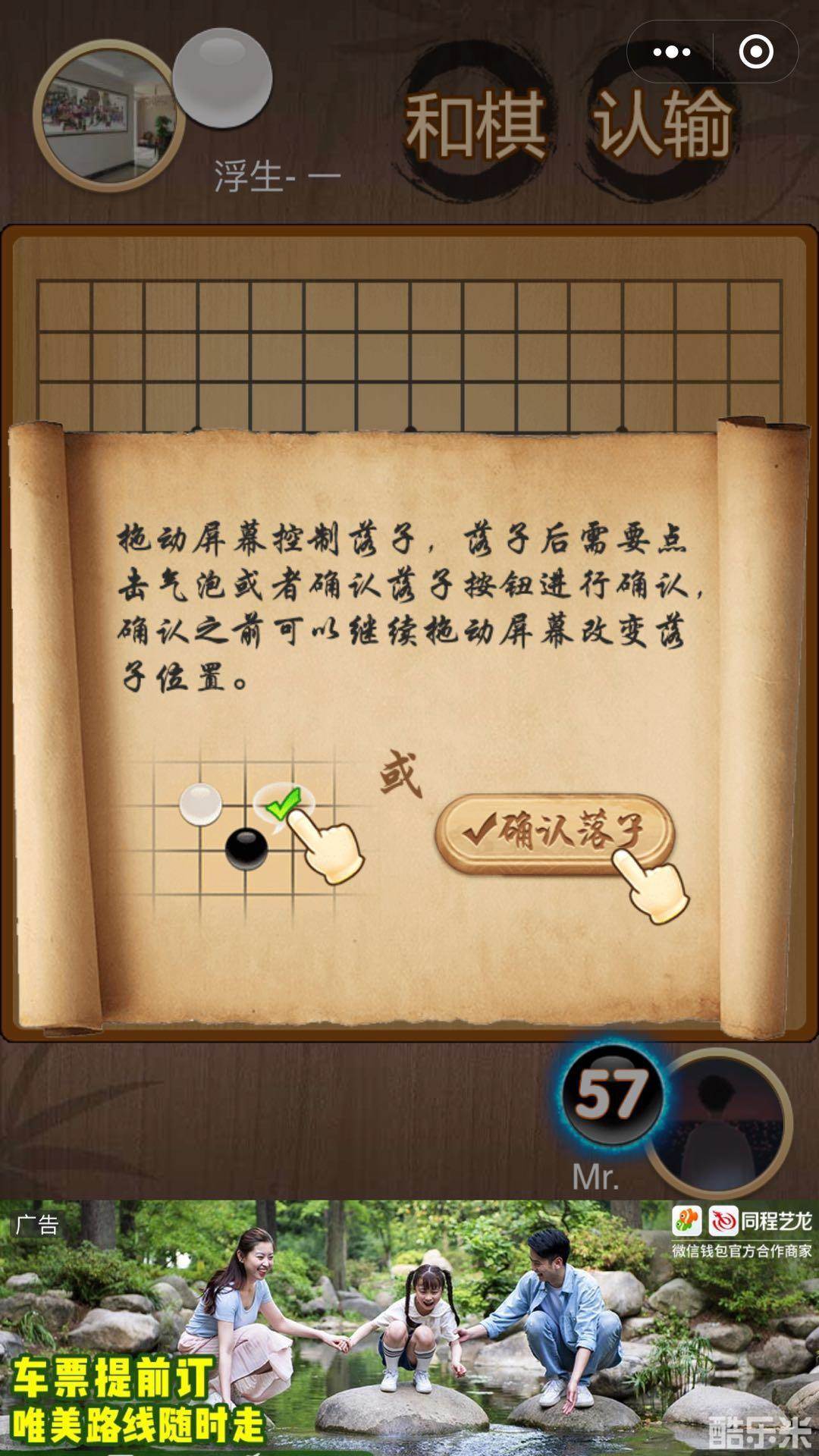 五子棋对决