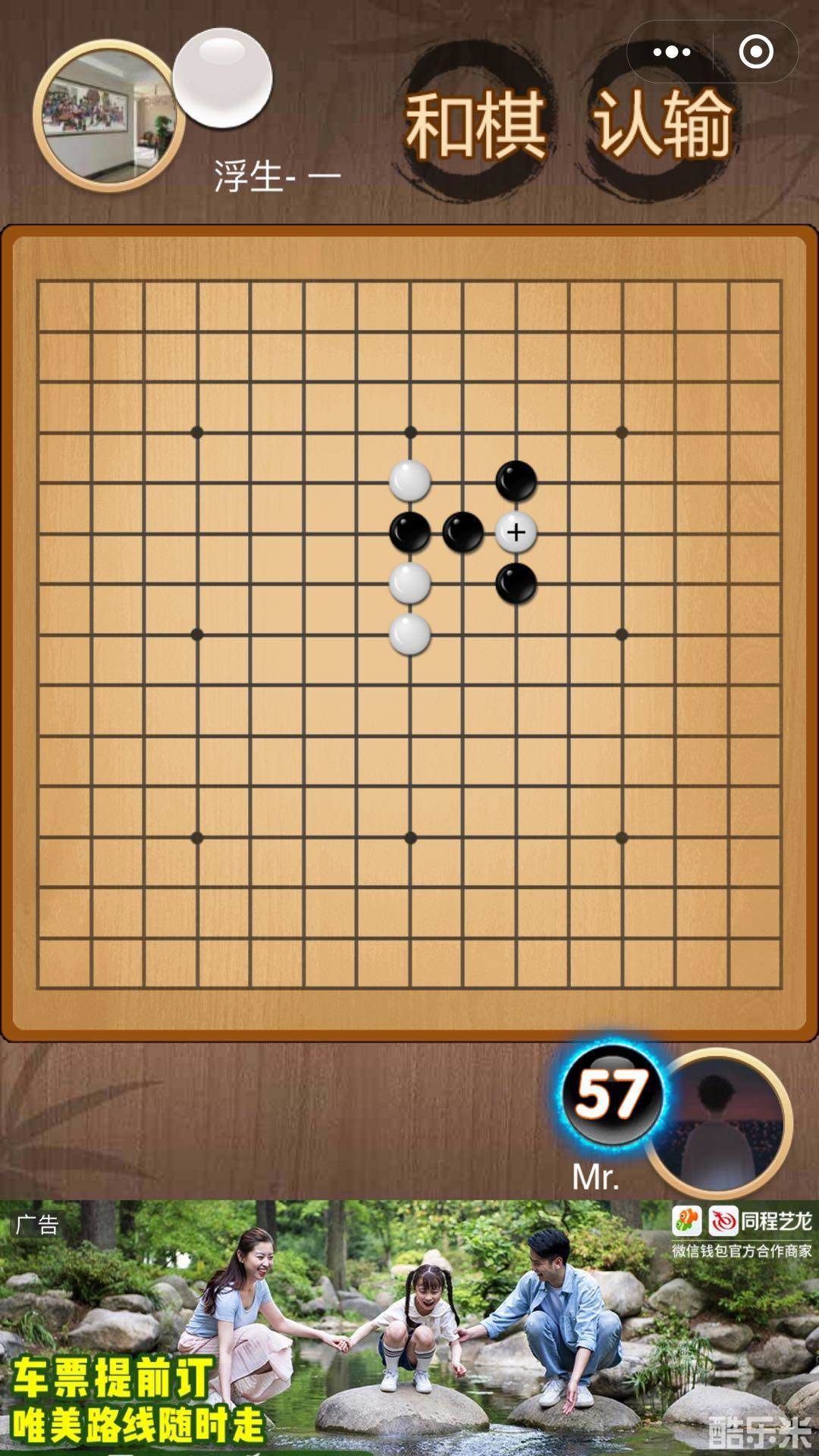 五子棋对决