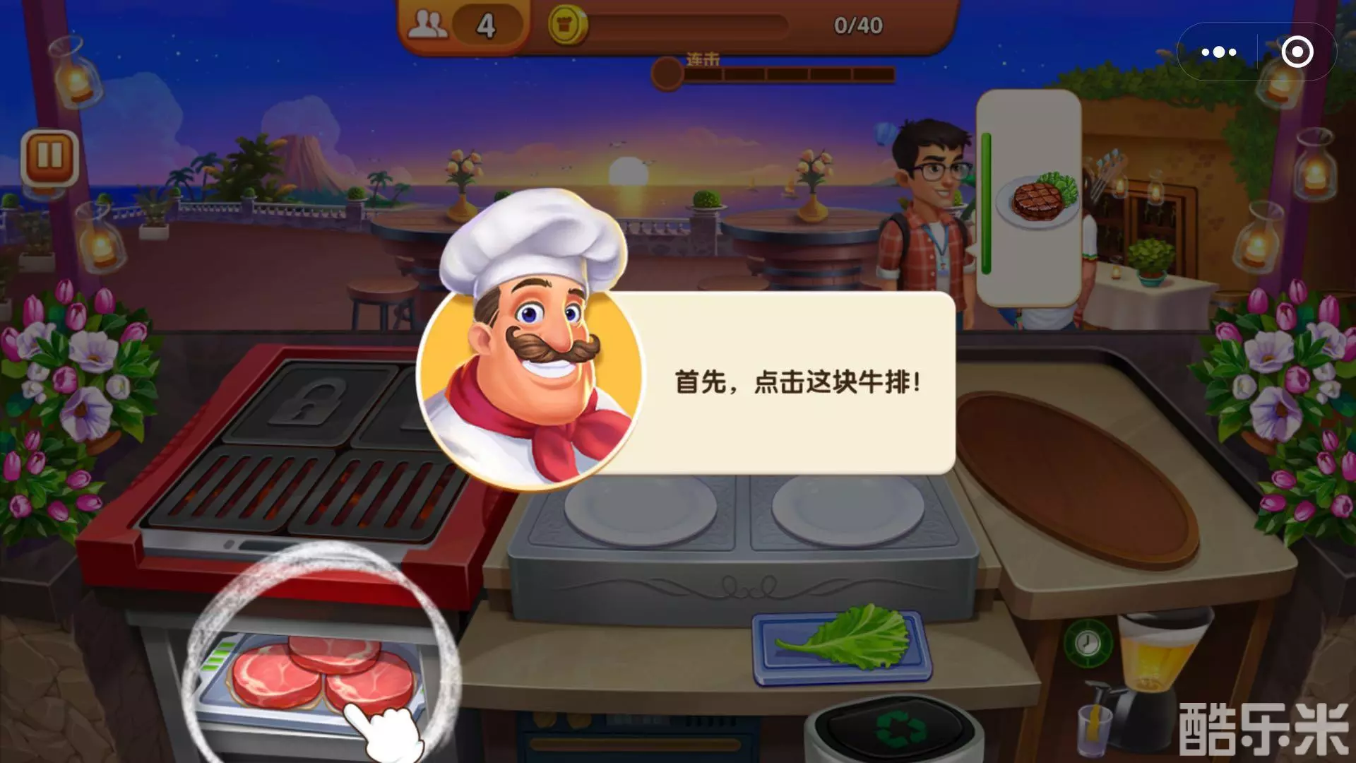 疯狂餐厅:小游戏