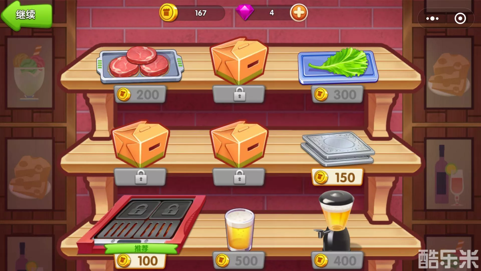 疯狂餐厅:小游戏