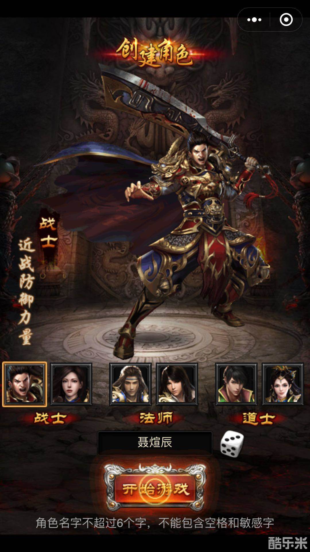 逐日战神:小游戏