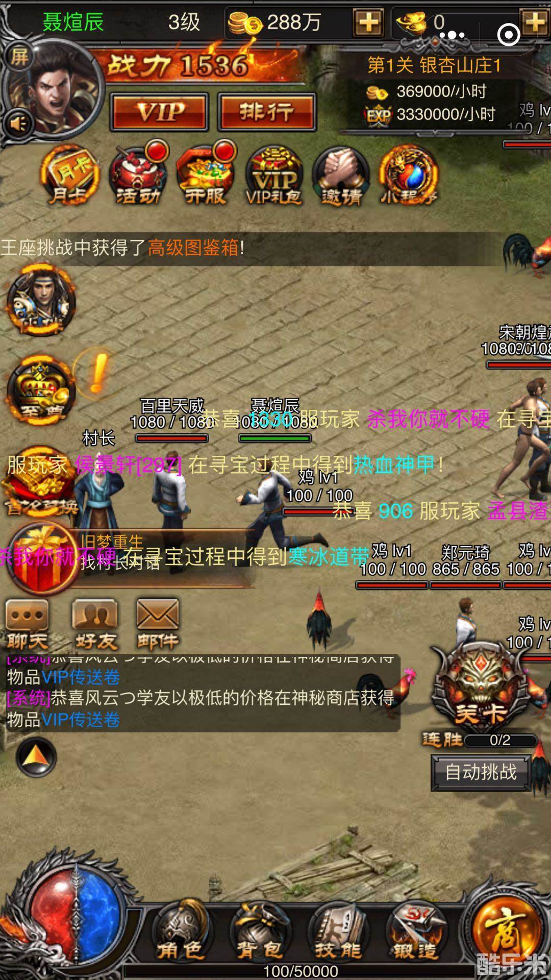 逐日战神:小游戏