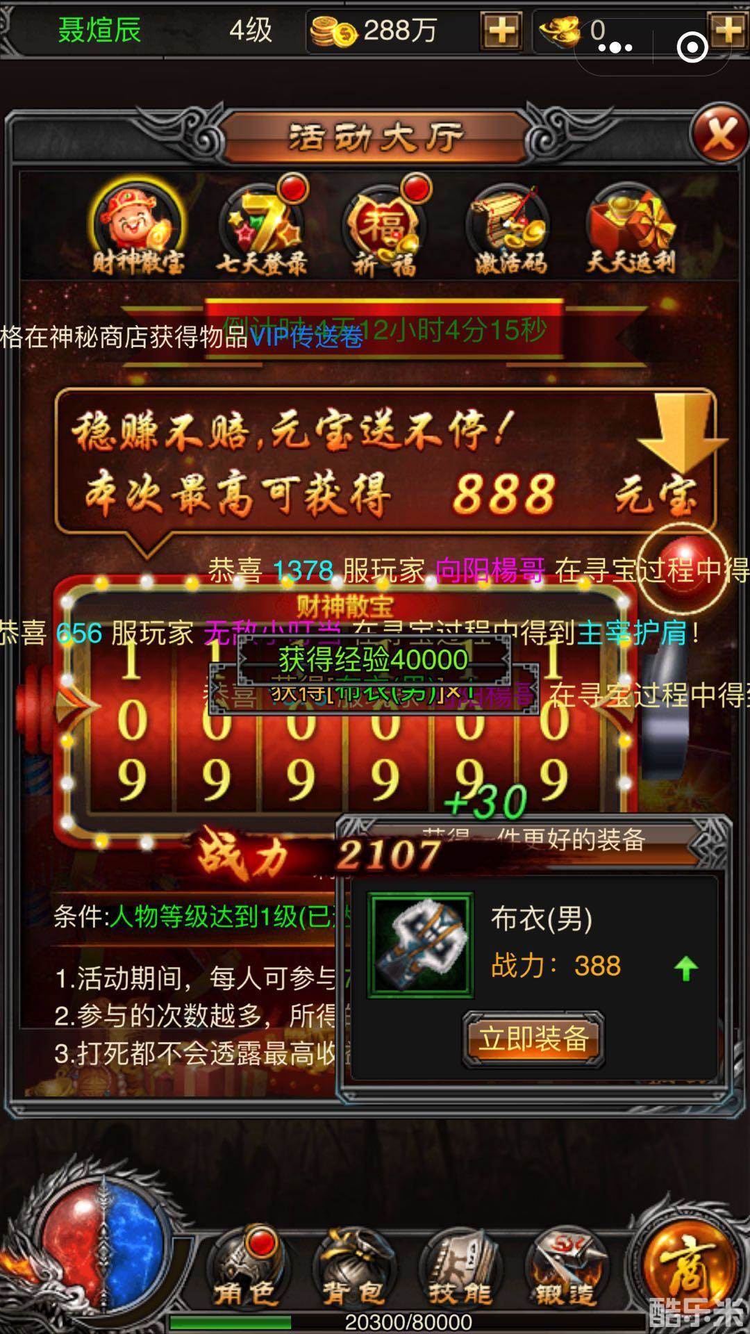 逐日战神:小游戏