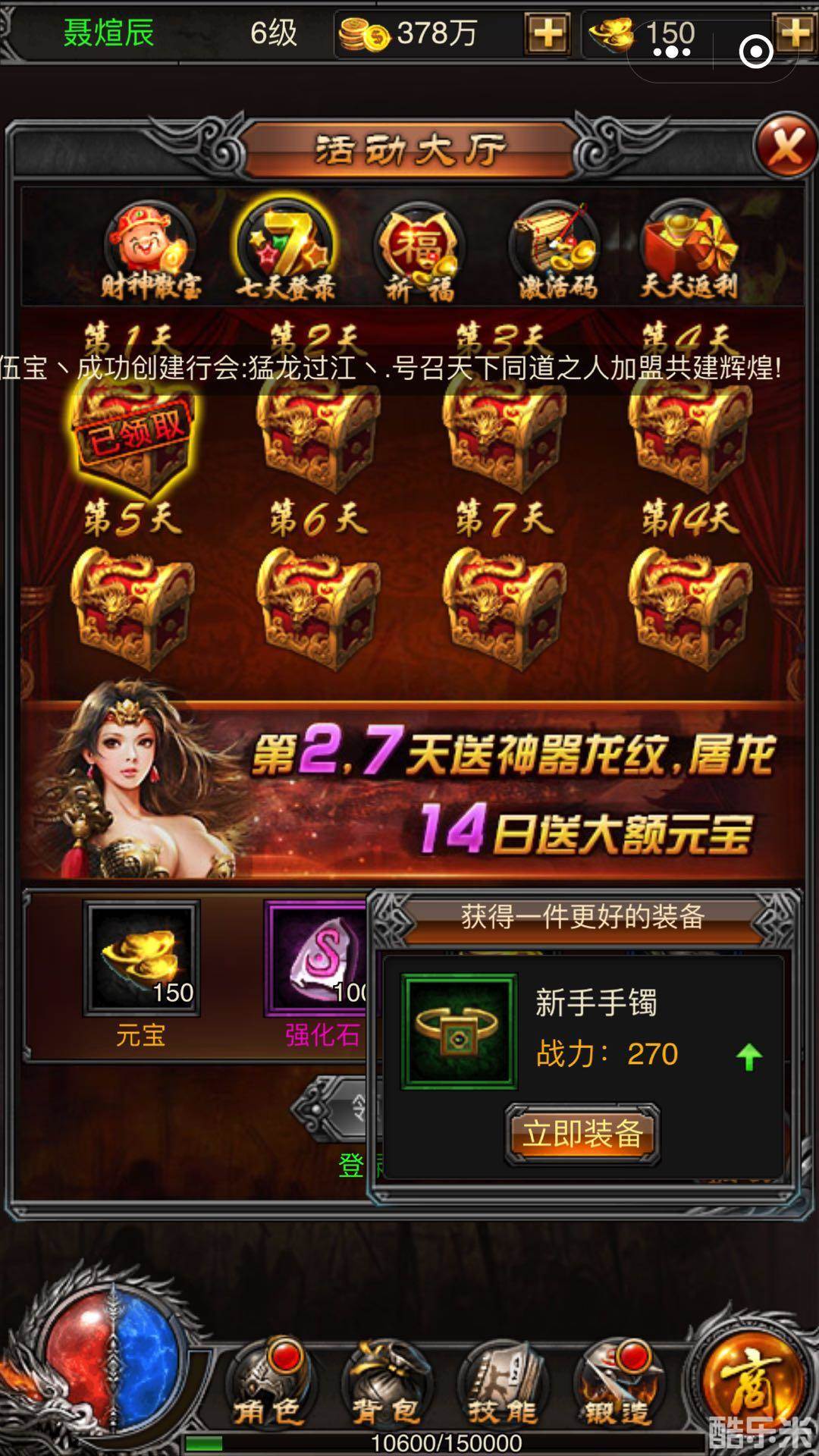 逐日战神:小游戏