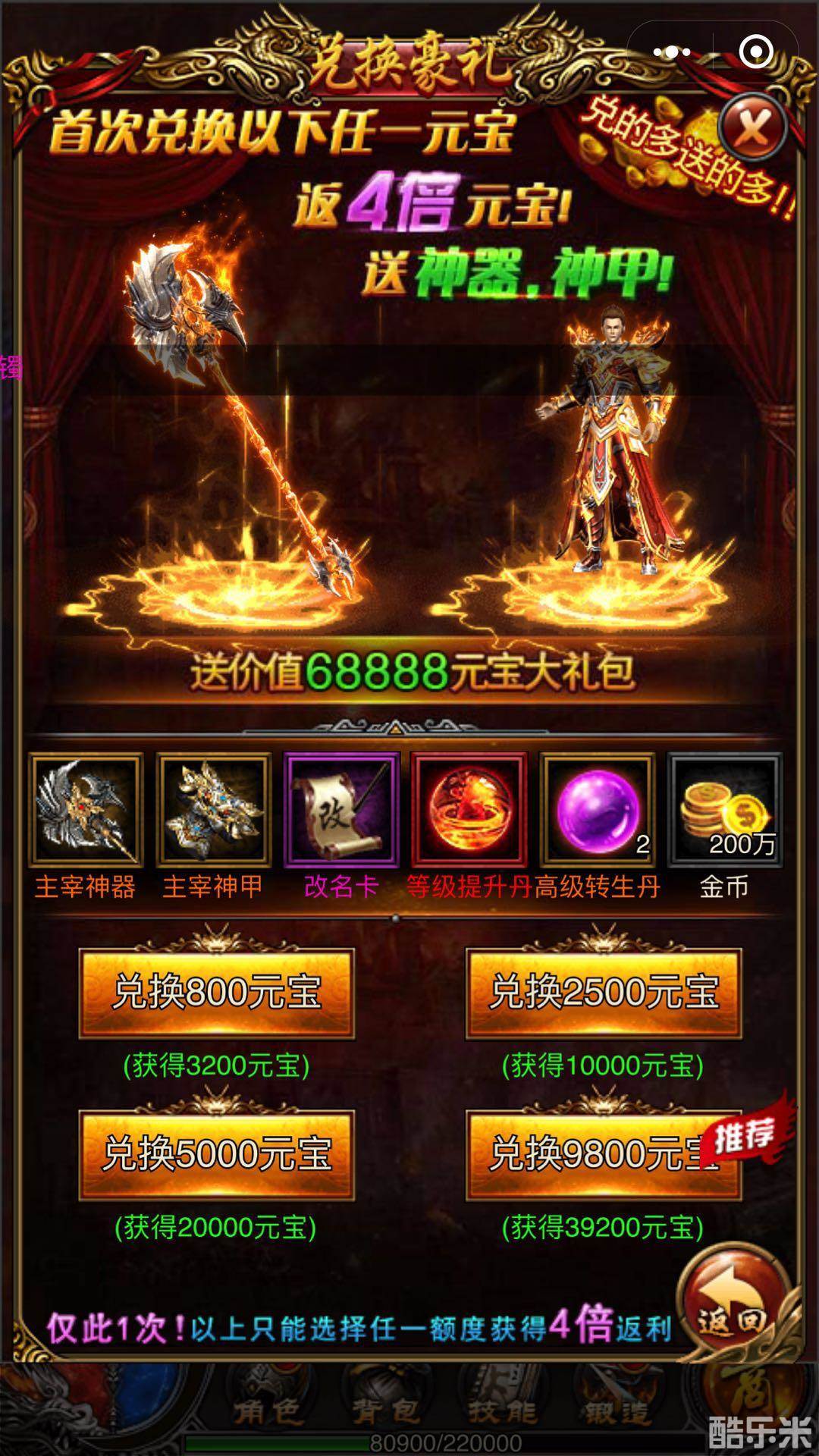 逐日战神:小游戏