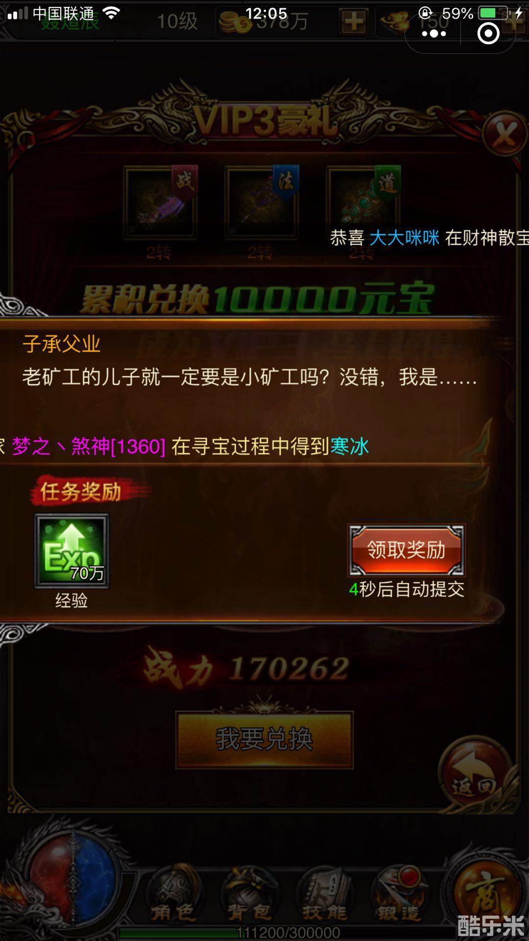 逐日战神:小游戏