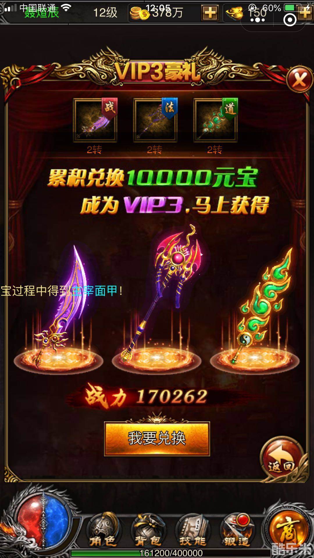 逐日战神:小游戏