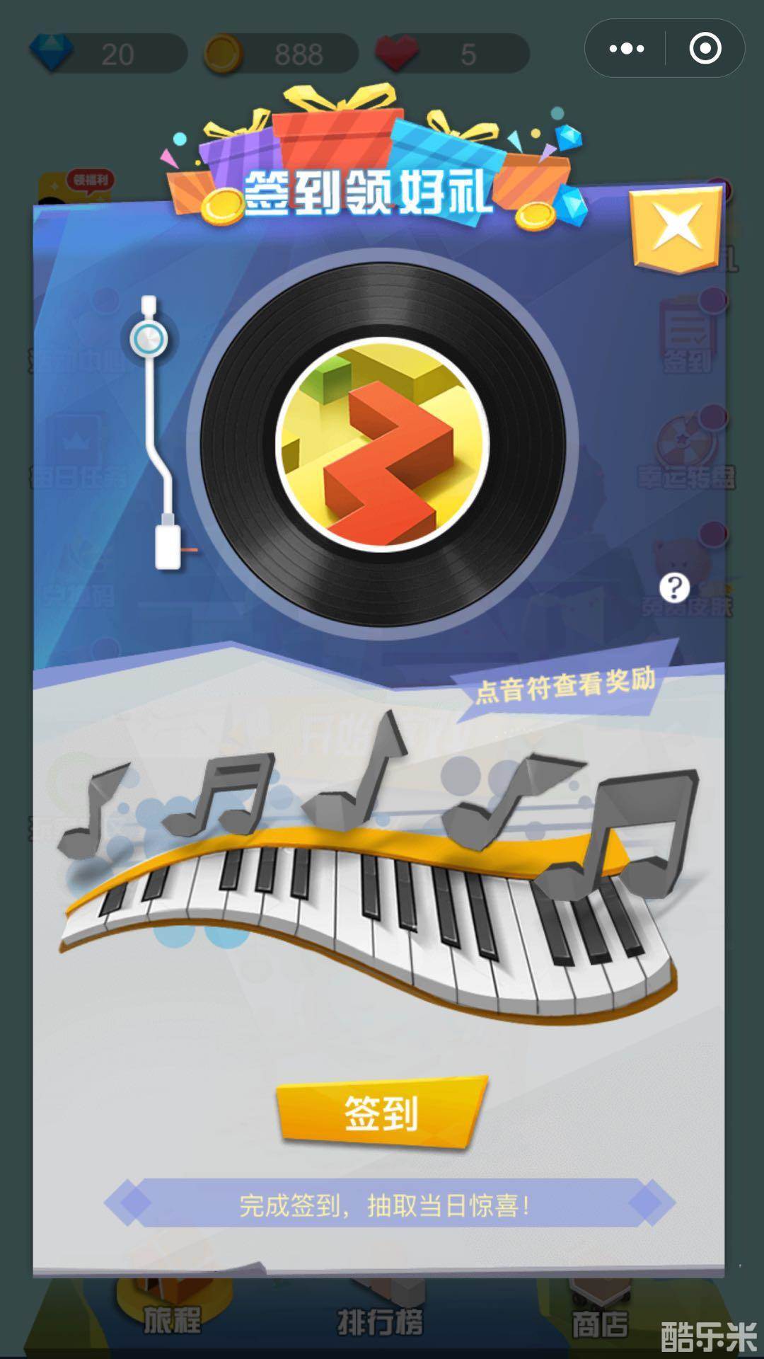 跳舞的线:小游戏