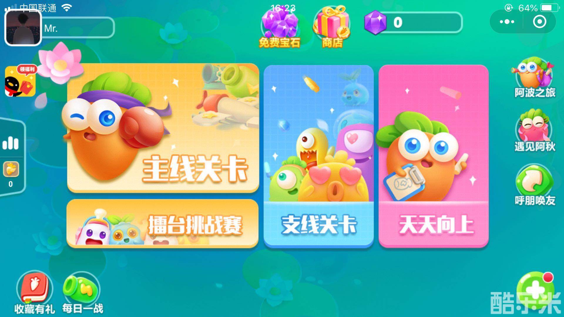 保卫萝卜迅玩版