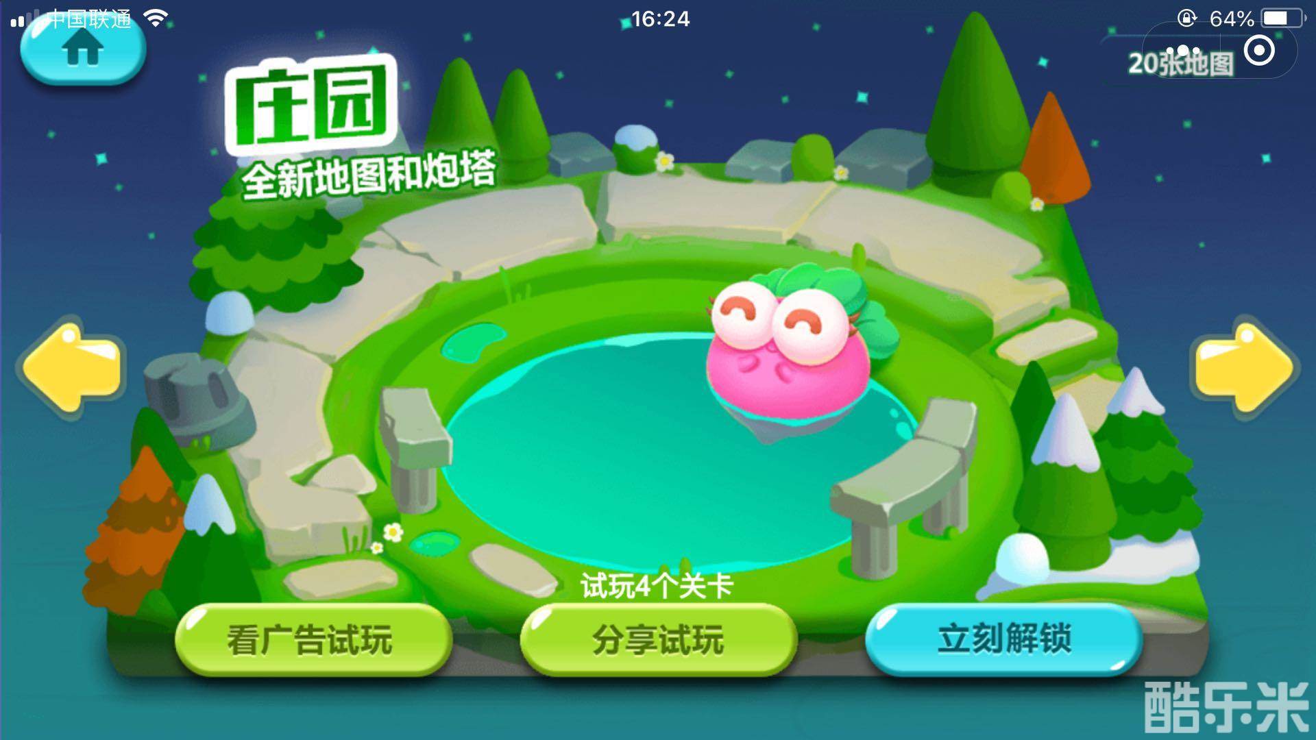 保卫萝卜迅玩版