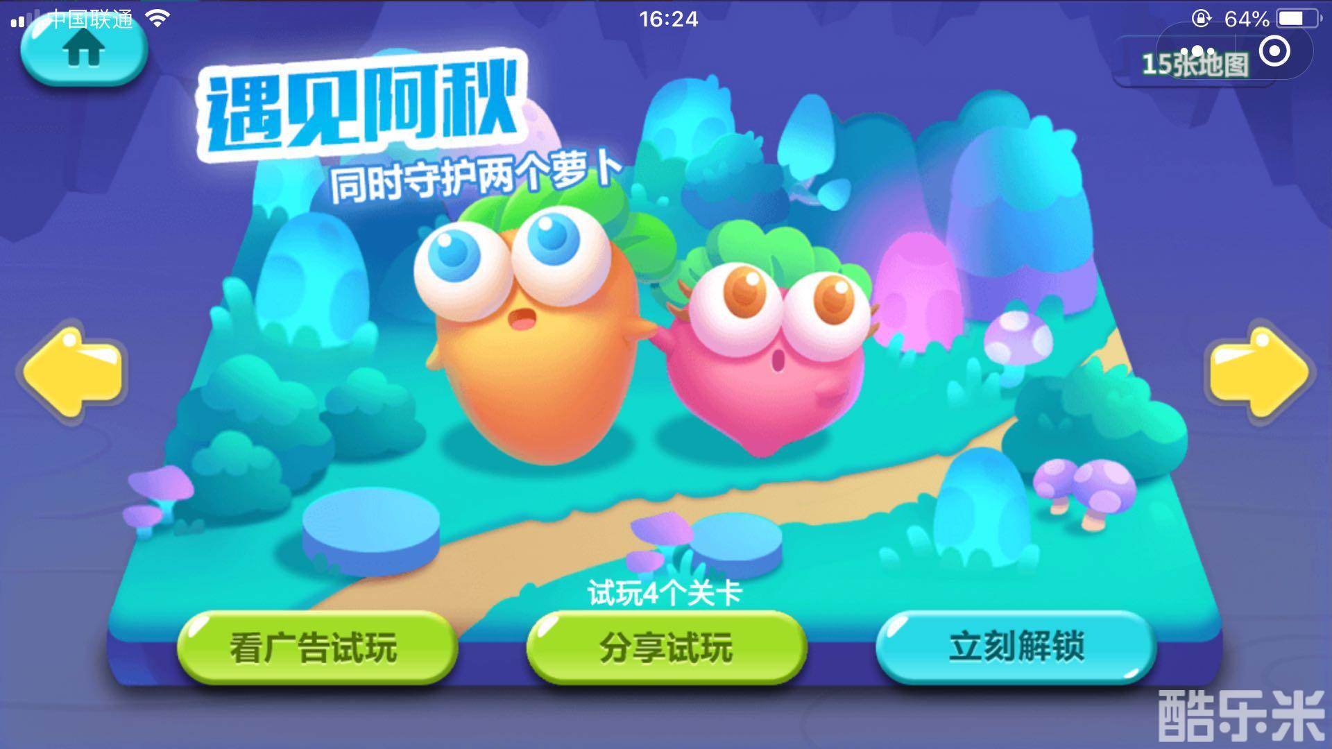 保卫萝卜迅玩版