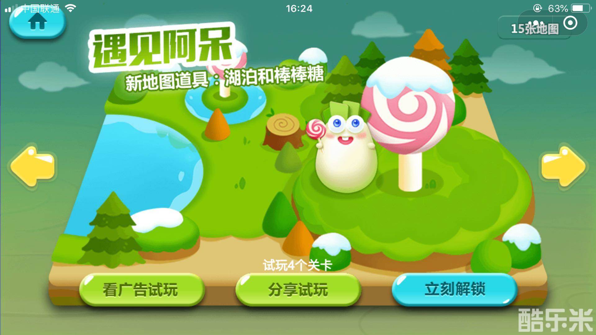 保卫萝卜迅玩版