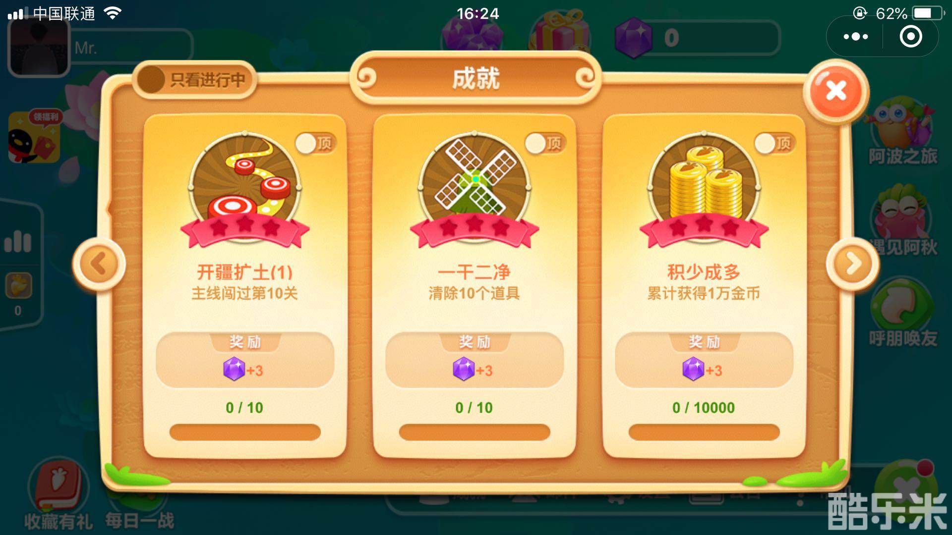 保卫萝卜迅玩版