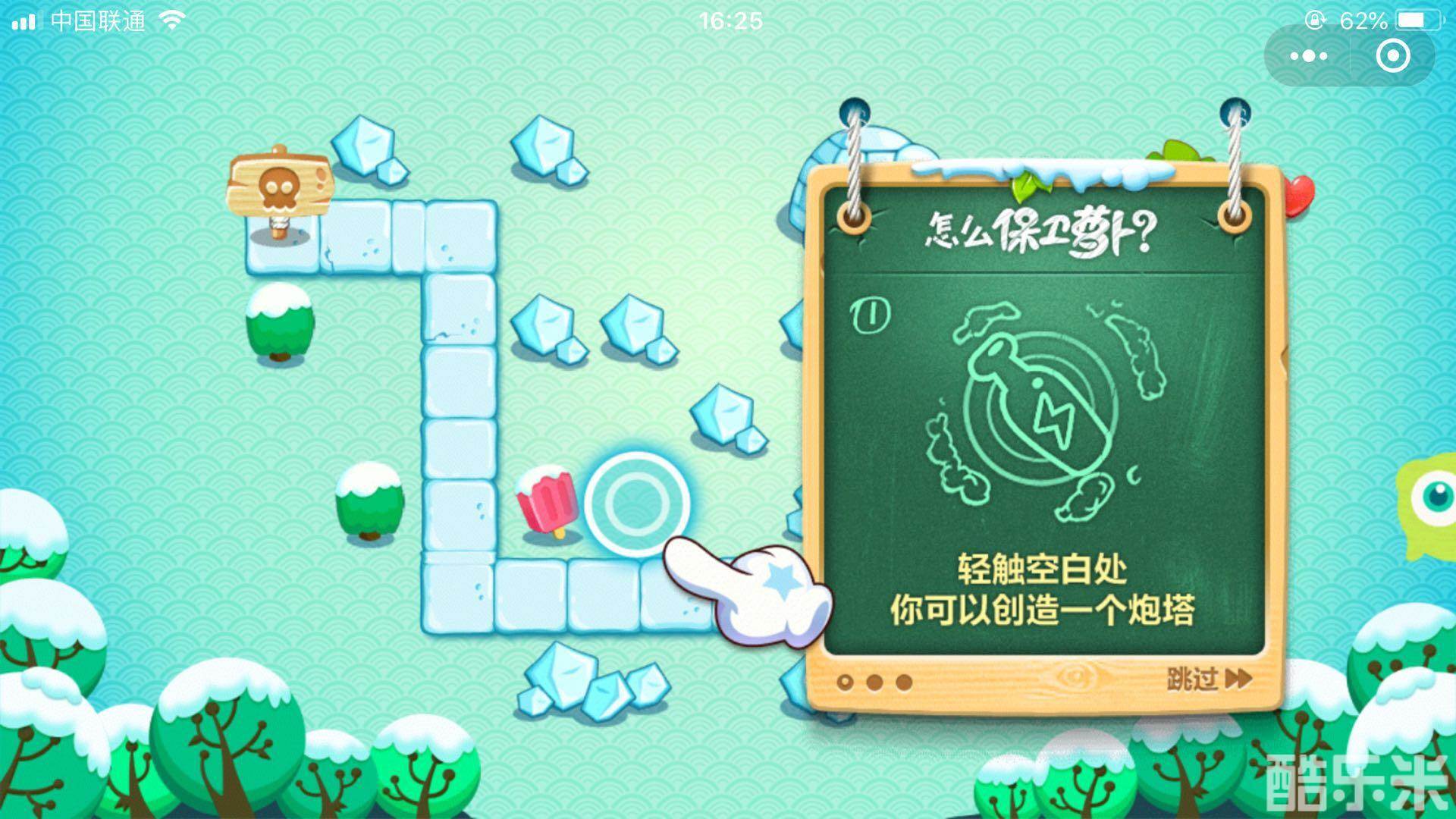 保卫萝卜迅玩版