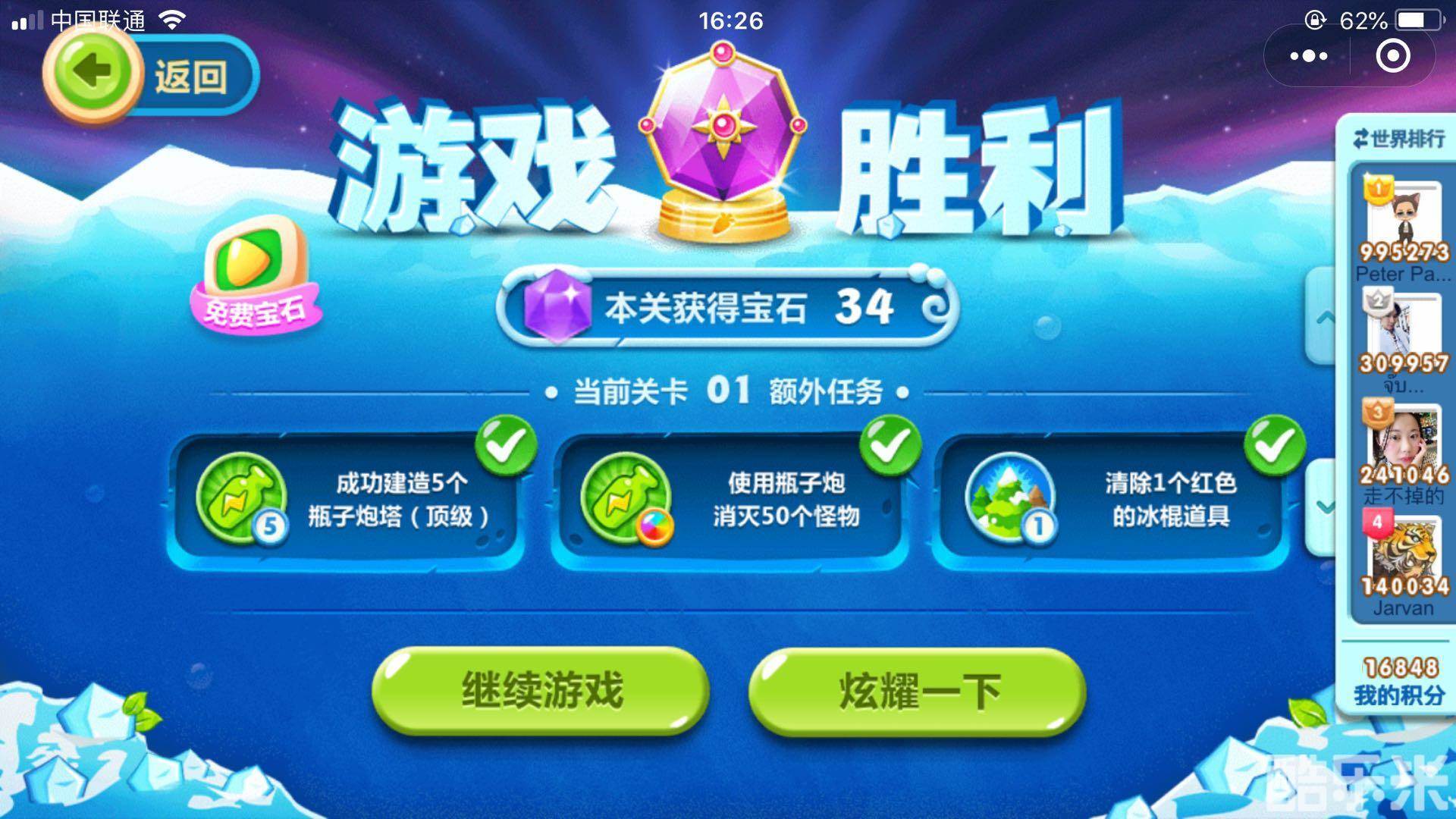 保卫萝卜迅玩版