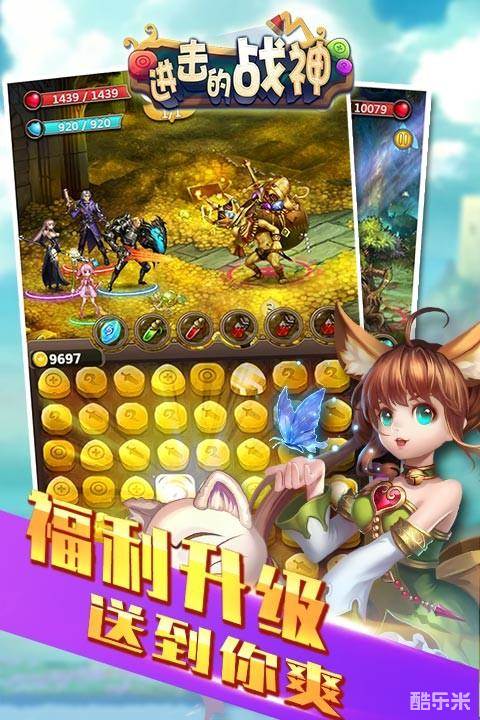进击的战神H5