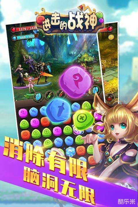 进击的战神H5