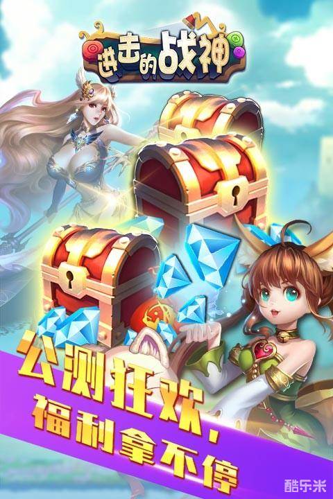 进击的战神H5