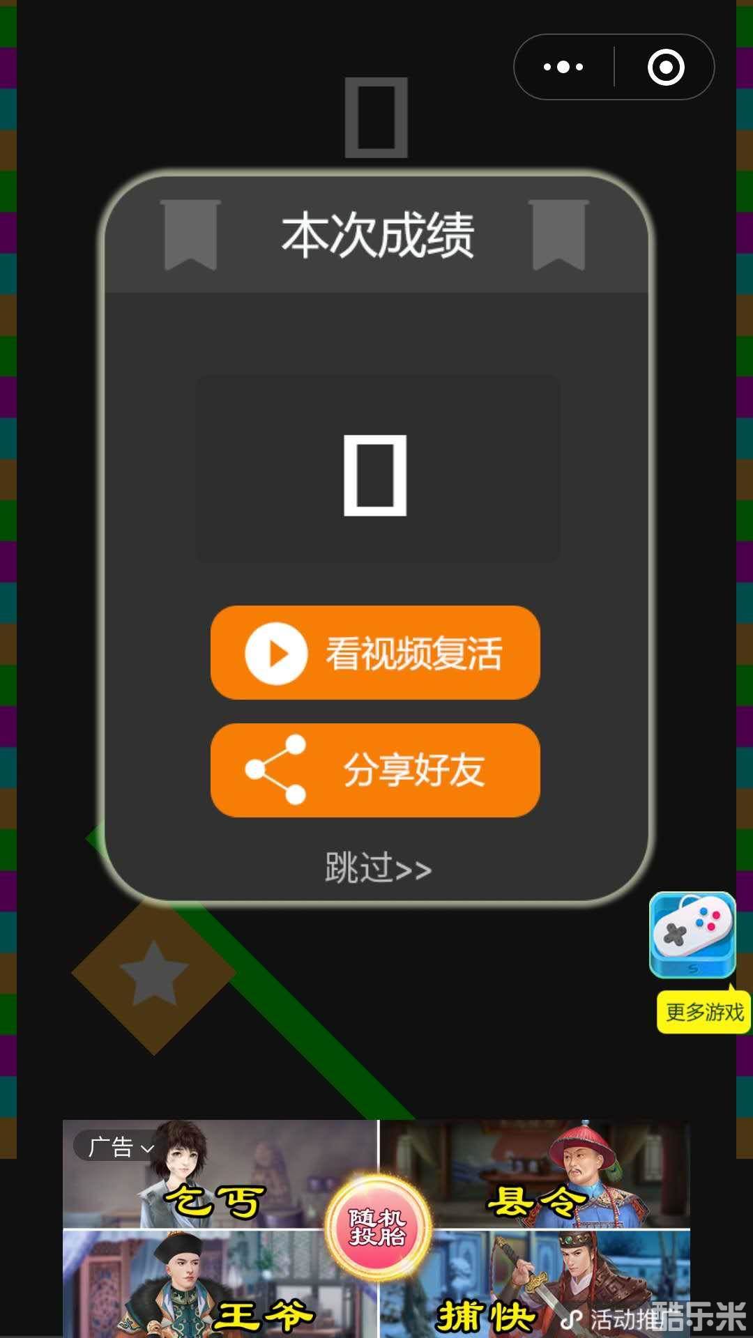 音乐扭扭线