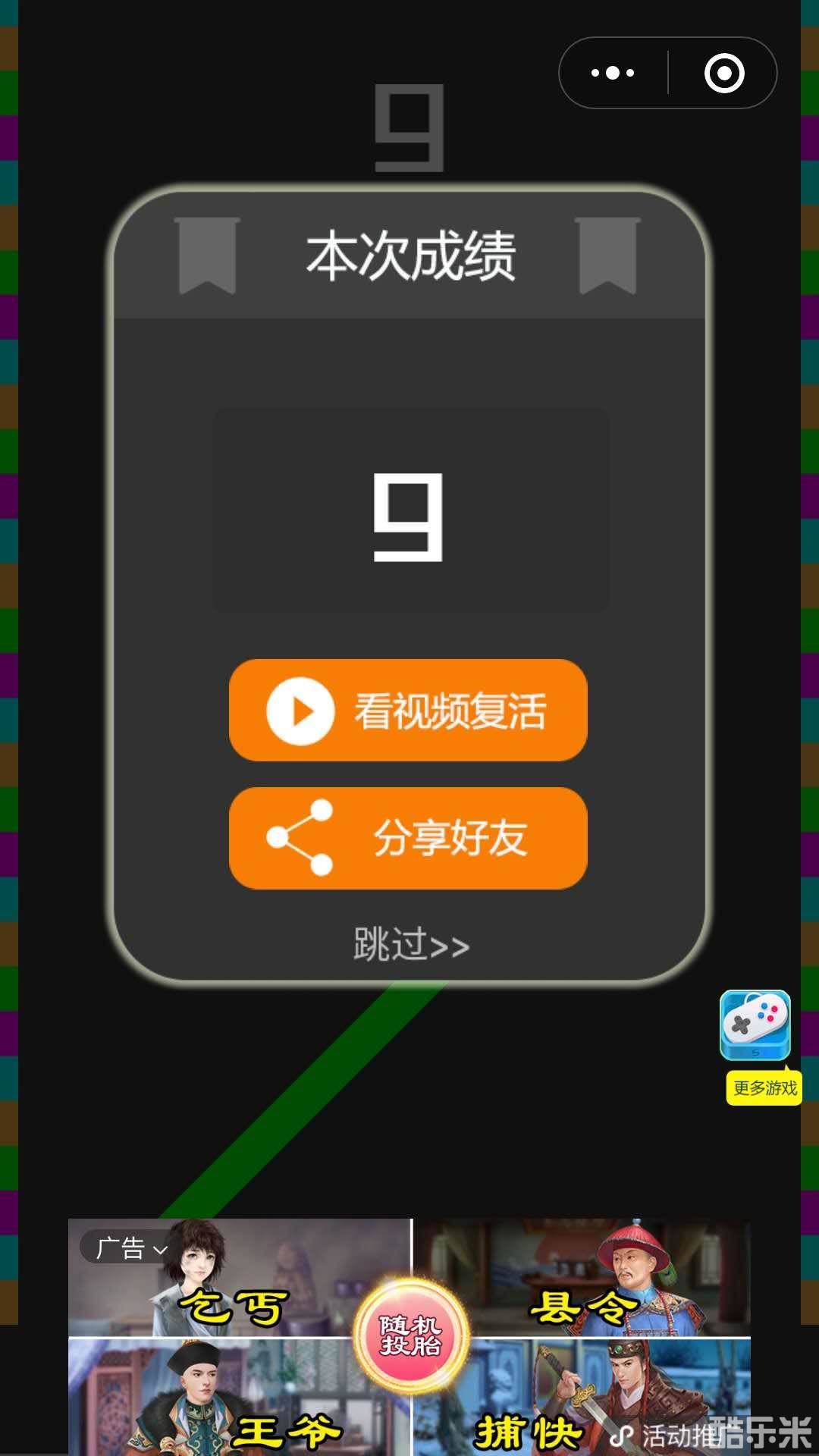 音乐扭扭线