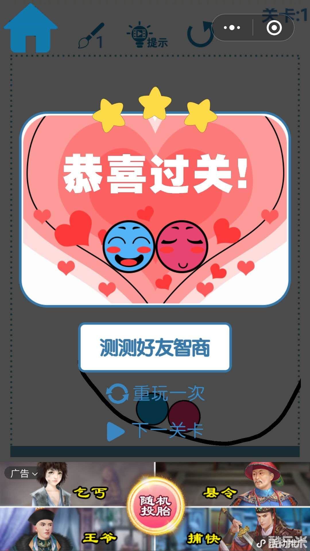 5588恋在一起的球球