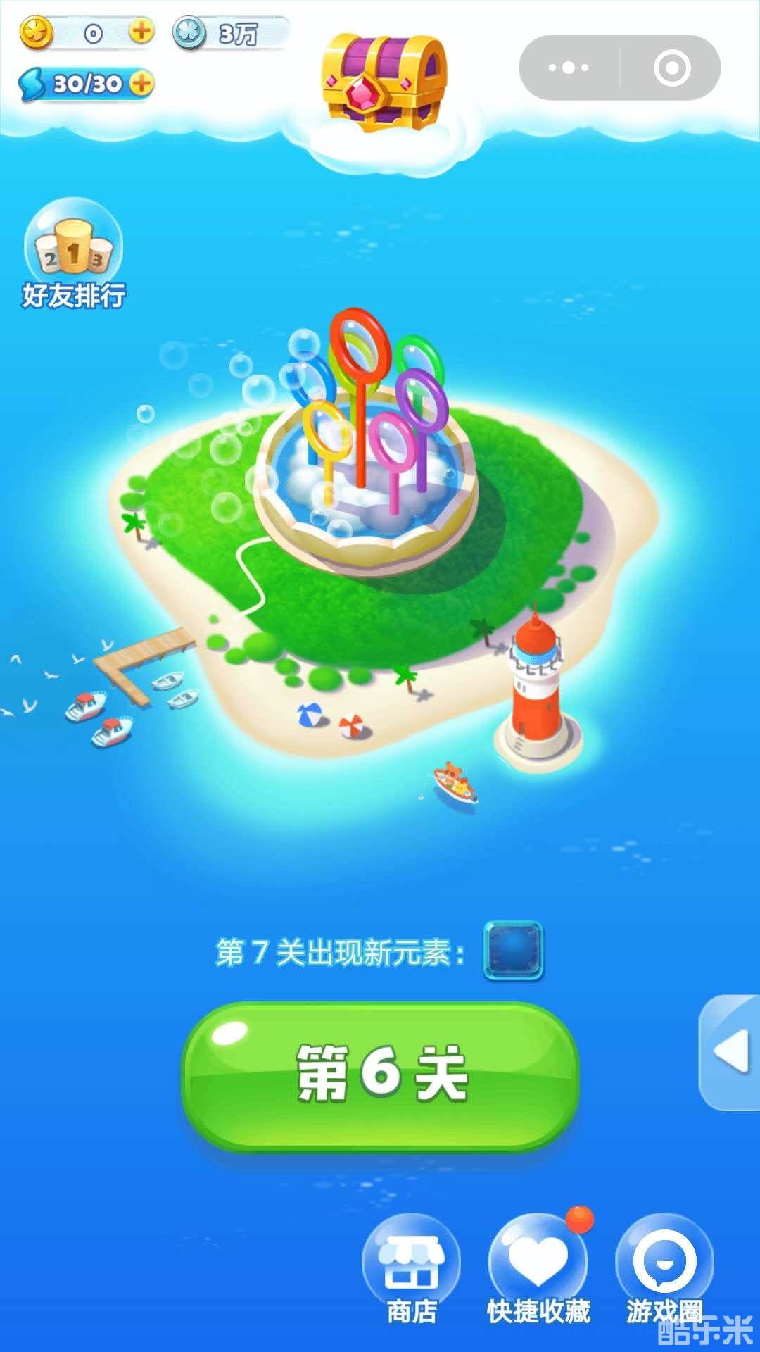 海滨消消乐:小游戏