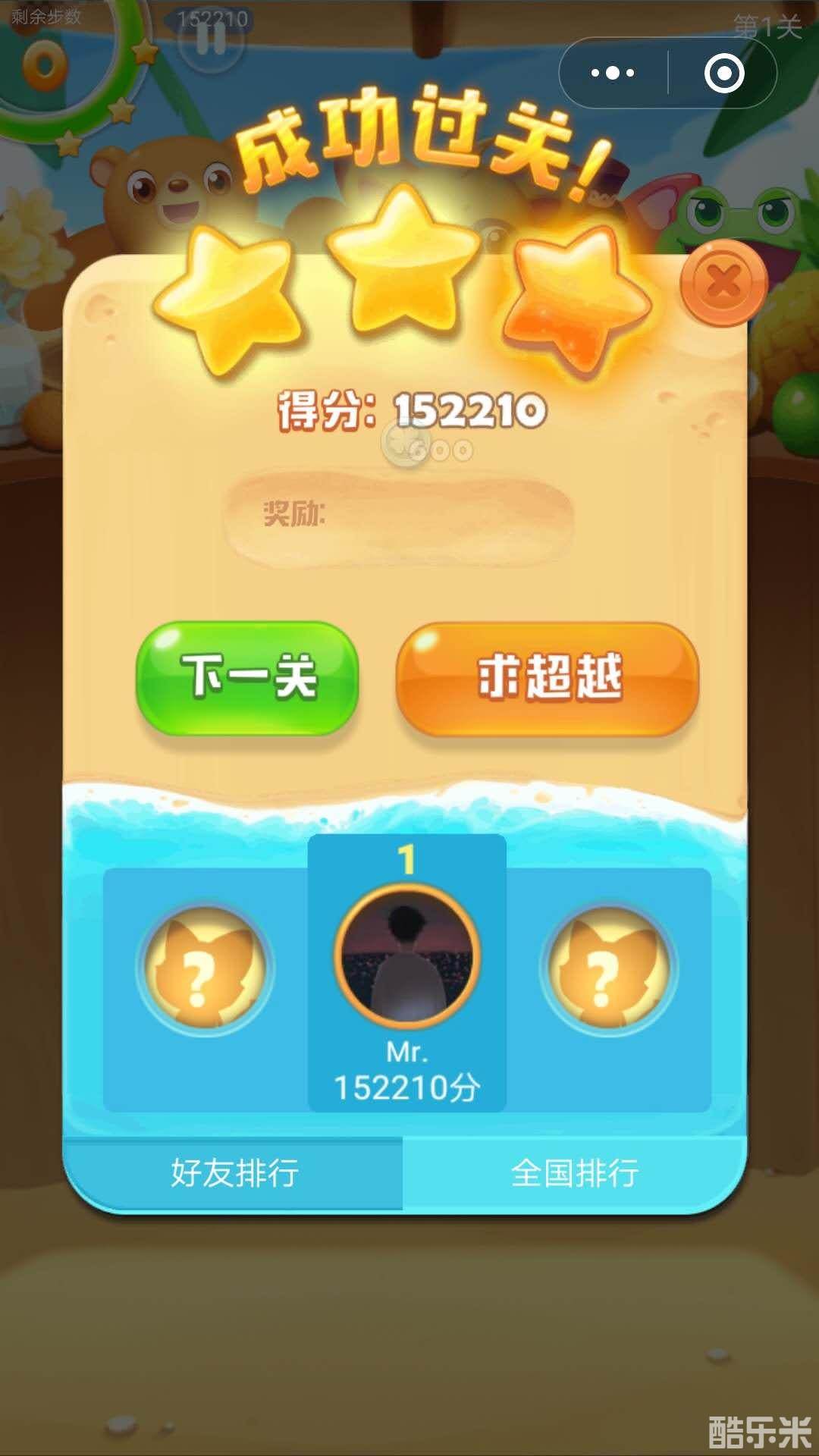 海滨消消乐:小游戏