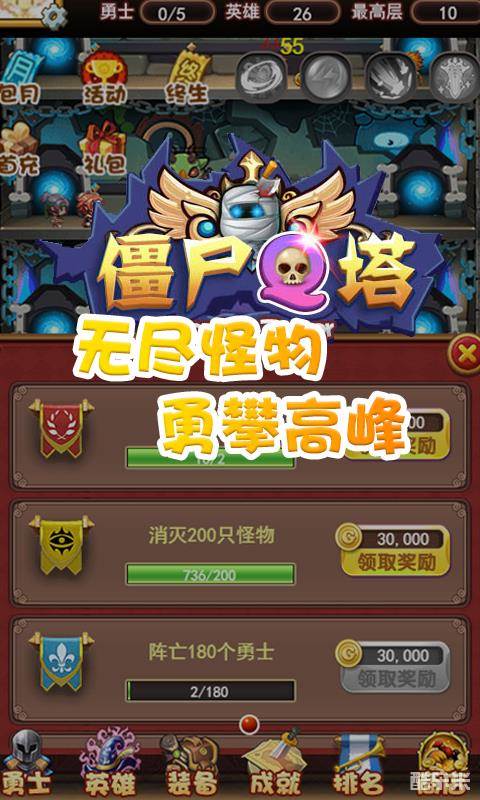 僵尸Q塔H5