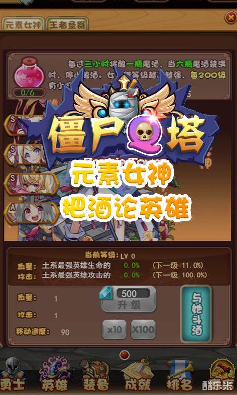 僵尸Q塔H5