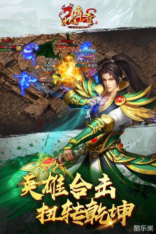 沙巴克传奇之王者归来