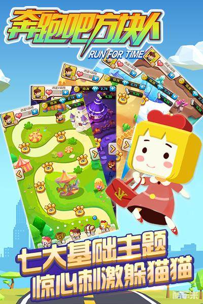 奔跑吧方块人H5