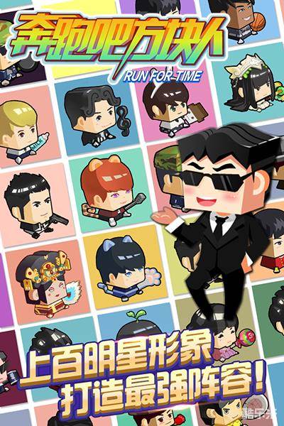 奔跑吧方块人H5